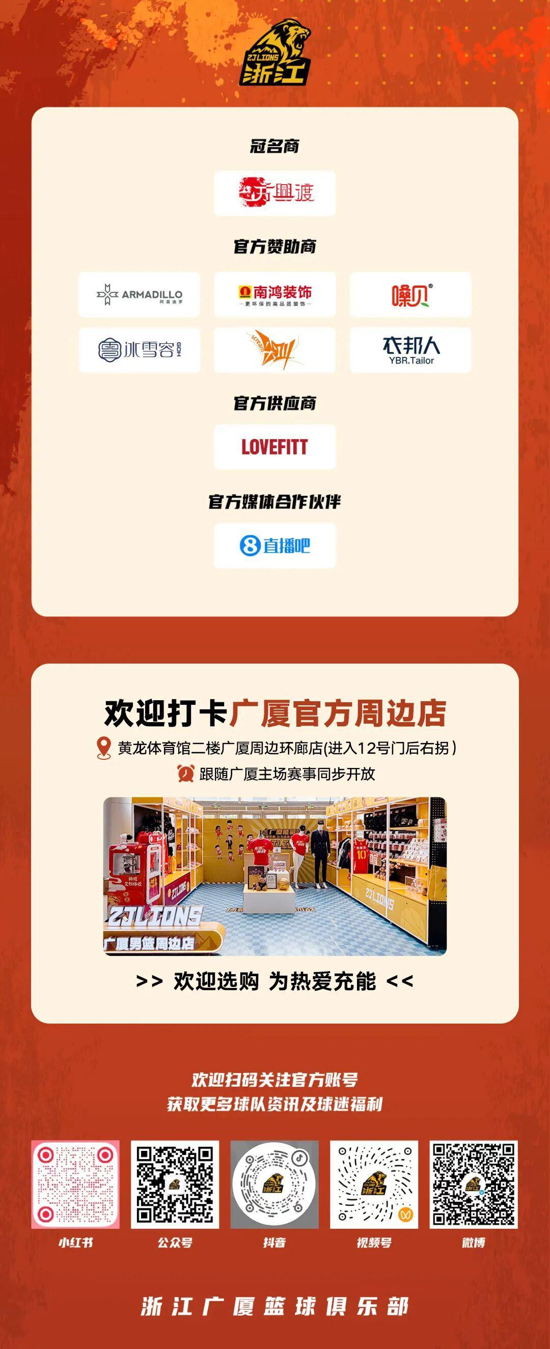 世界杯官方app下载中心-全明星首发票选,我厦队员需要您的助力!