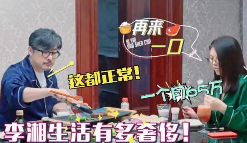 世界杯手机观看平台-这回真洗不白了! 高调炫富的李湘再传"噩耗",被扒的"底裤"不剩