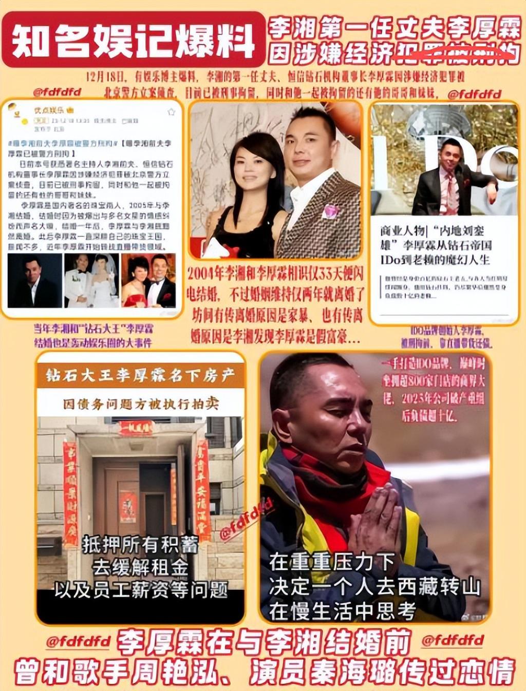 世界杯手机观看平台-这回真洗不白了! 高调炫富的李湘再传"噩耗",被扒的"底裤"不剩