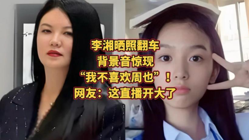 世界杯手机观看平台-这回真洗不白了! 高调炫富的李湘再传"噩耗",被扒的"底裤"不剩