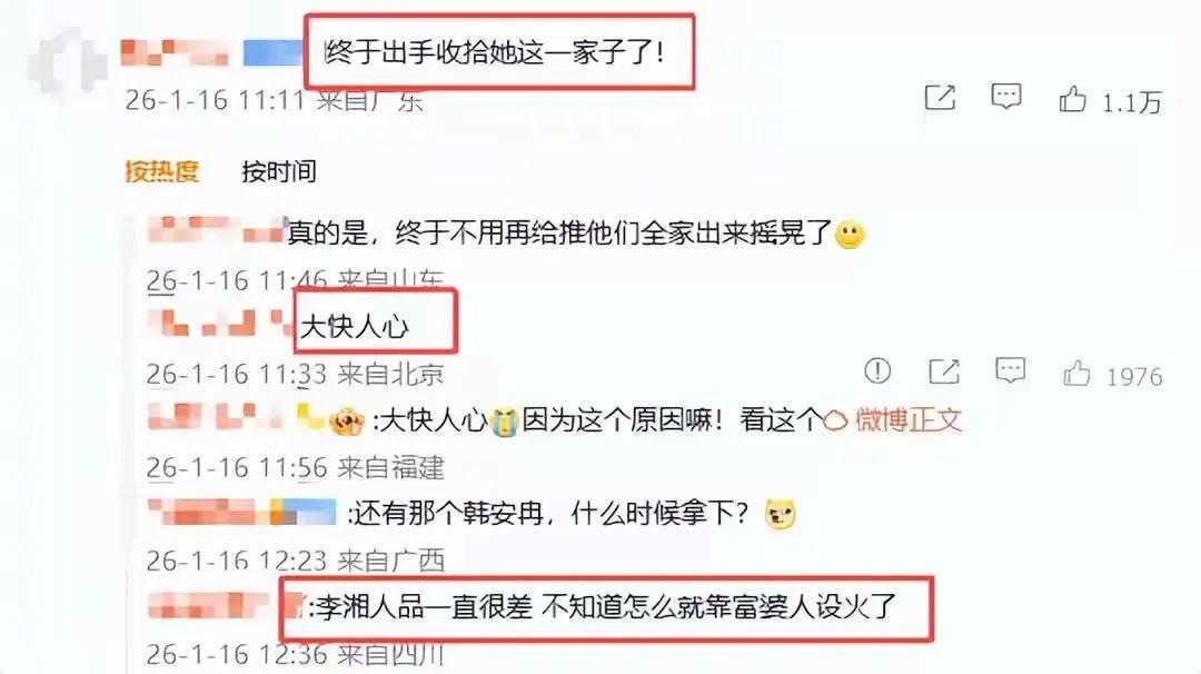世界杯手机观看平台-这回真洗不白了! 高调炫富的李湘再传"噩耗",被扒的"底裤"不剩