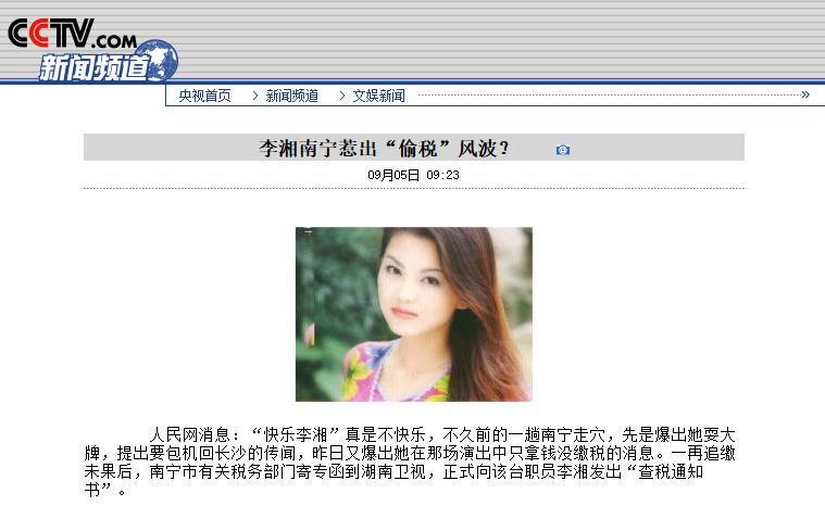 世界杯手机观看平台-这回真洗不白了! 高调炫富的李湘再传"噩耗",被扒的"底裤"不剩