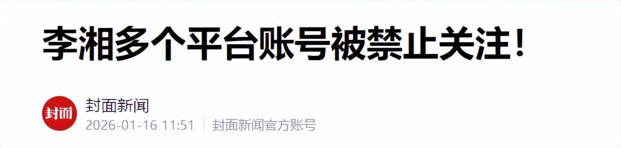 世界杯手机观看平台-这回真洗不白了! 高调炫富的李湘再传"噩耗",被扒的"底裤"不剩