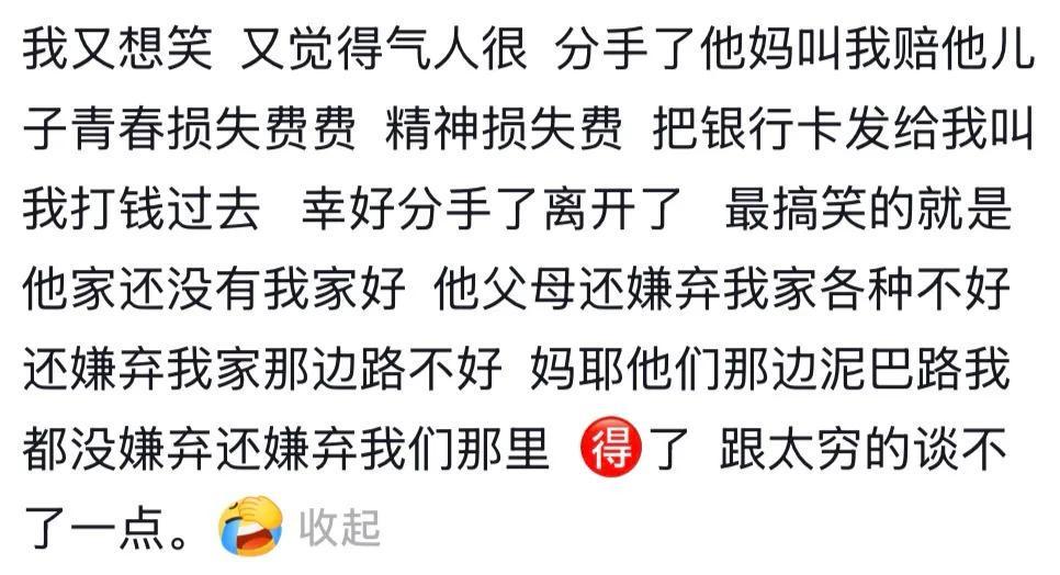 世界杯直播软件更新-为什么不要跟比你穷的人结婚？网友：穷不是缺点是一堆缺点的结果