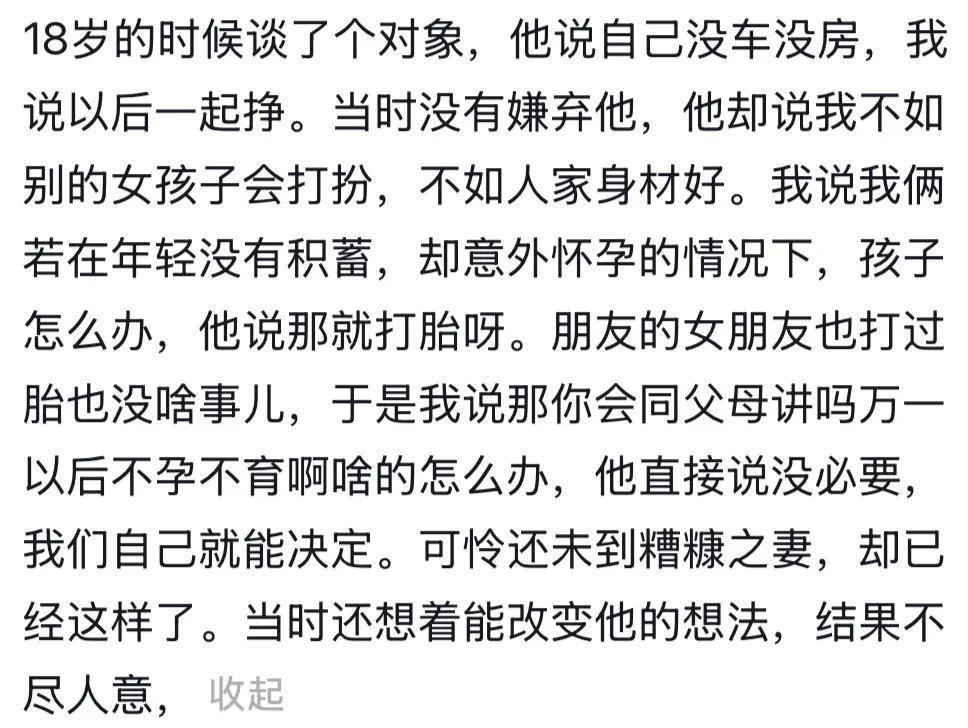 世界杯直播软件更新-为什么不要跟比你穷的人结婚？网友：穷不是缺点是一堆缺点的结果