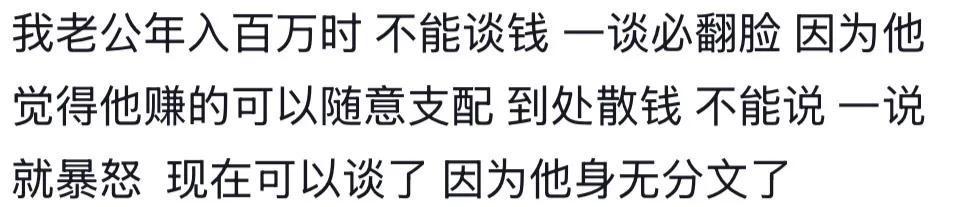 世界杯直播软件更新-为什么不要跟比你穷的人结婚？网友：穷不是缺点是一堆缺点的结果