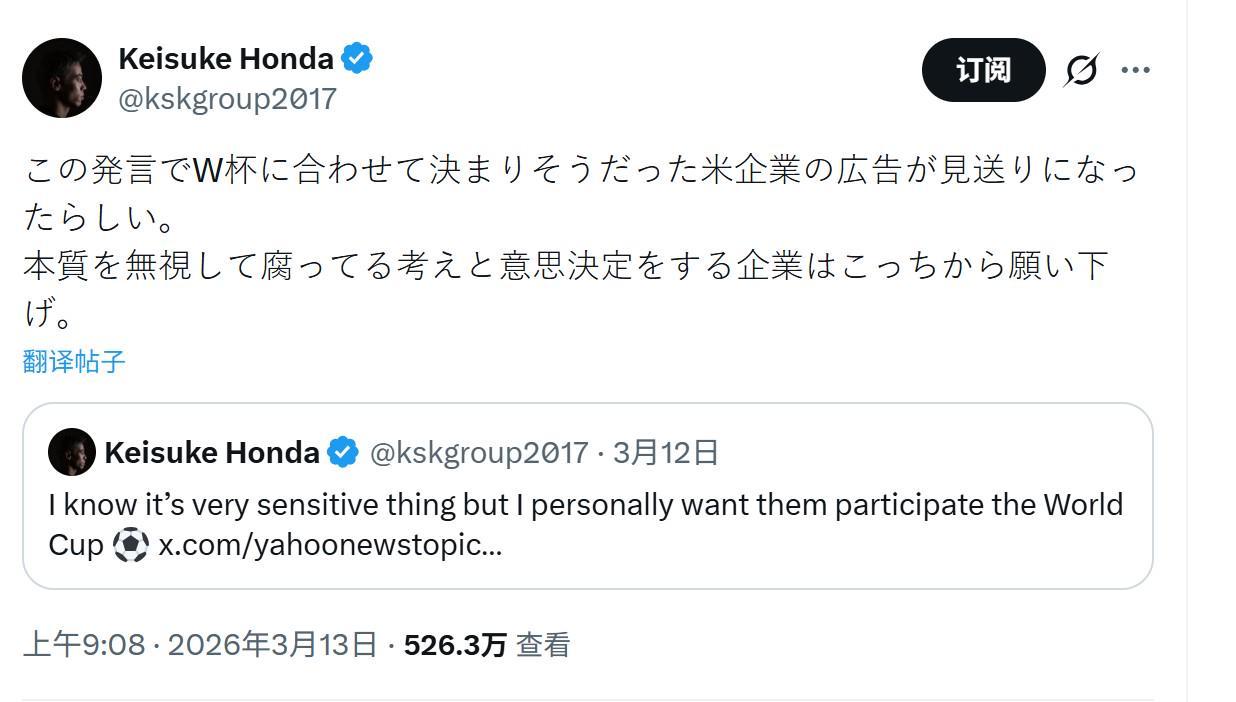 世界杯手机观看平台-本田圭佑：因为支持伊朗参加世界杯，我失去了与一美国企业的合作