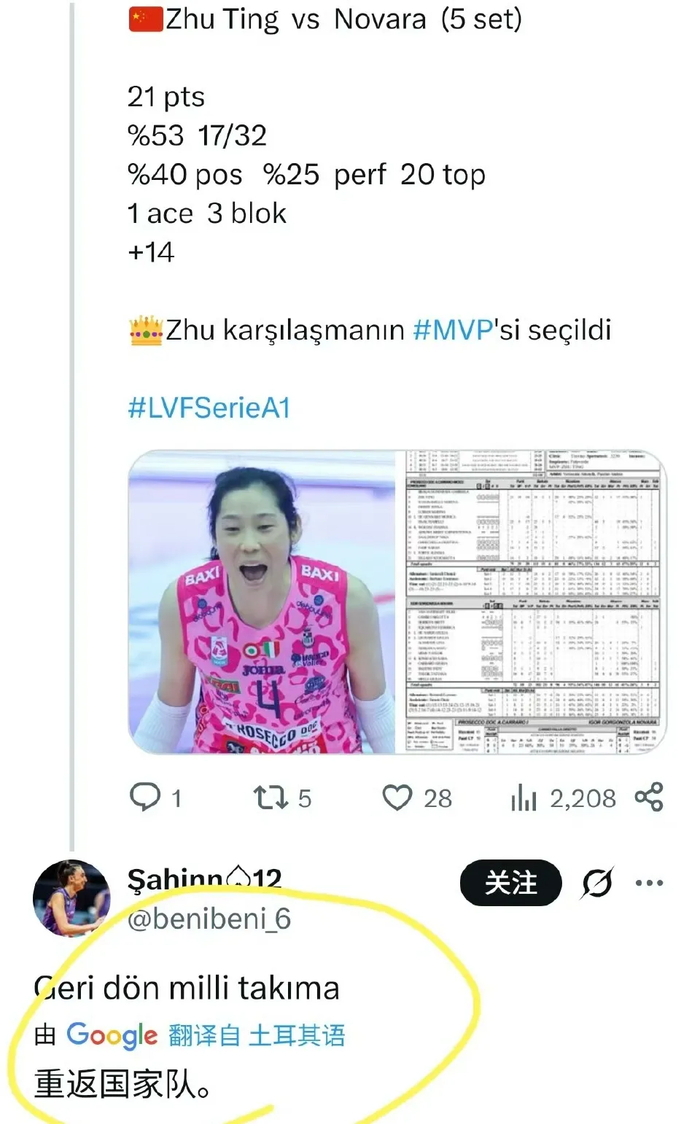 世界杯最新版本下载-31岁朱婷MVP封神!对阵诺瓦拉杀疯,帮助科内利亚诺击败强敌|意甲|主攻|逆转|女排_新浪新闻