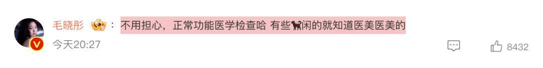 世界杯手机观看平台-演员毛晓彤凌晨从医美诊所离开引网友热议,其晒医院检测报告回应:作为一个从小爱吃面食的天津人,查出面粉不耐受可怎么办