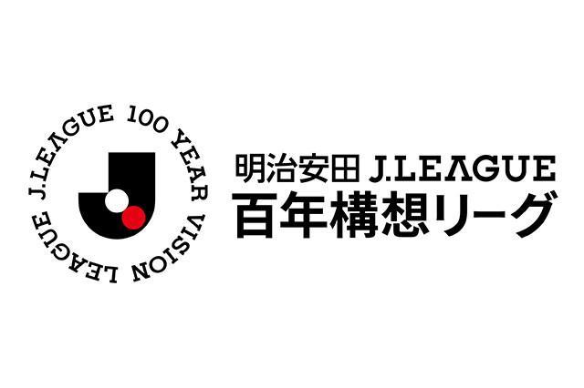 世界杯手机观看平台-J联赛第13轮停赛名单:鹿岛鹿角后卫津久井佳祐停赛两场
