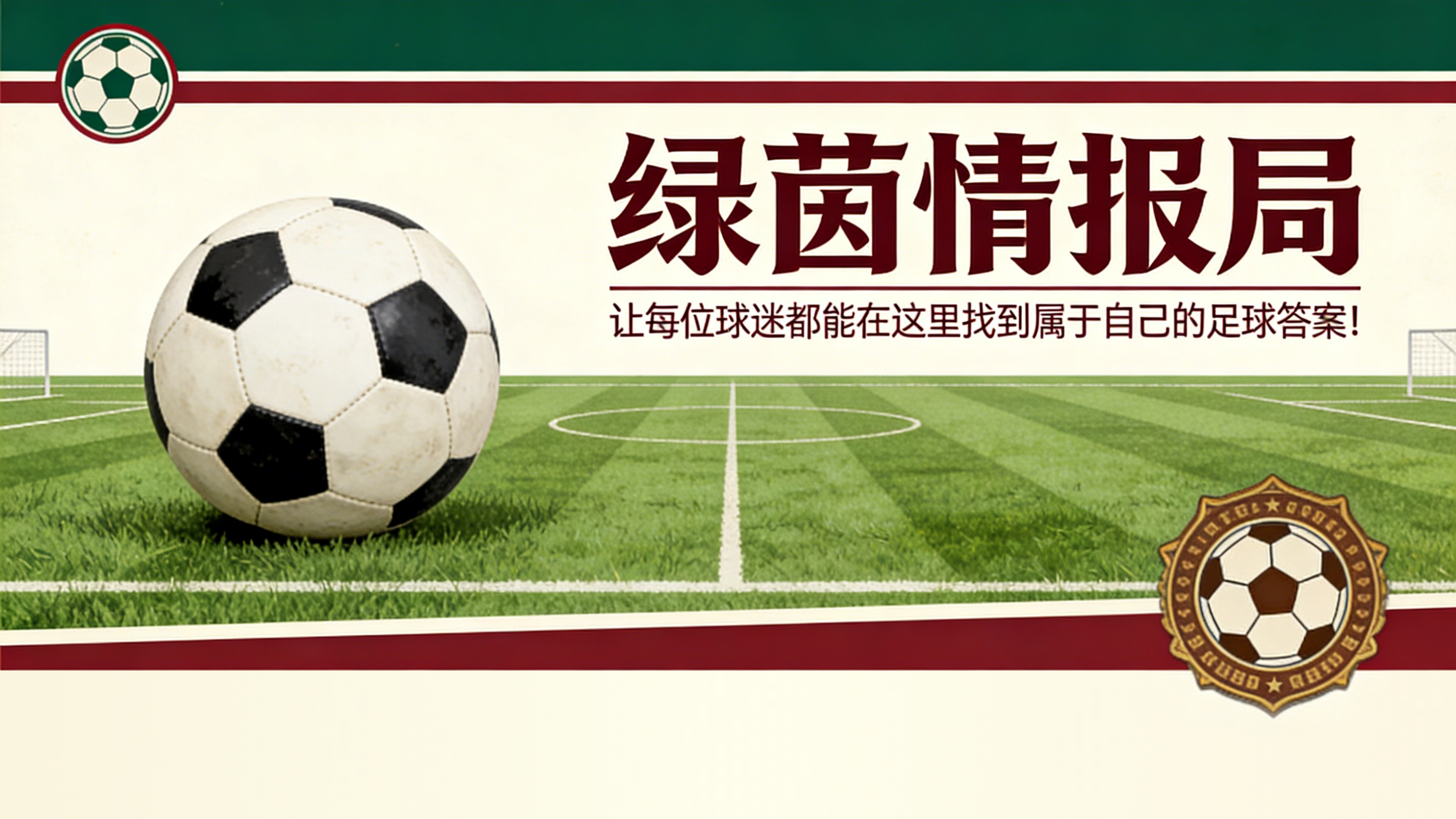 拉尔斯与斯文·本德:37岁,如职业球员时期般形影不离