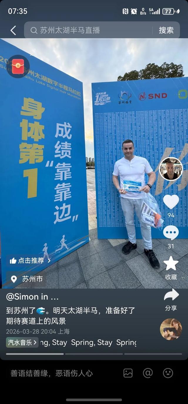 世界杯直播软件更新-五千跑者集结,2026苏州太湖数字半程马拉松开跑